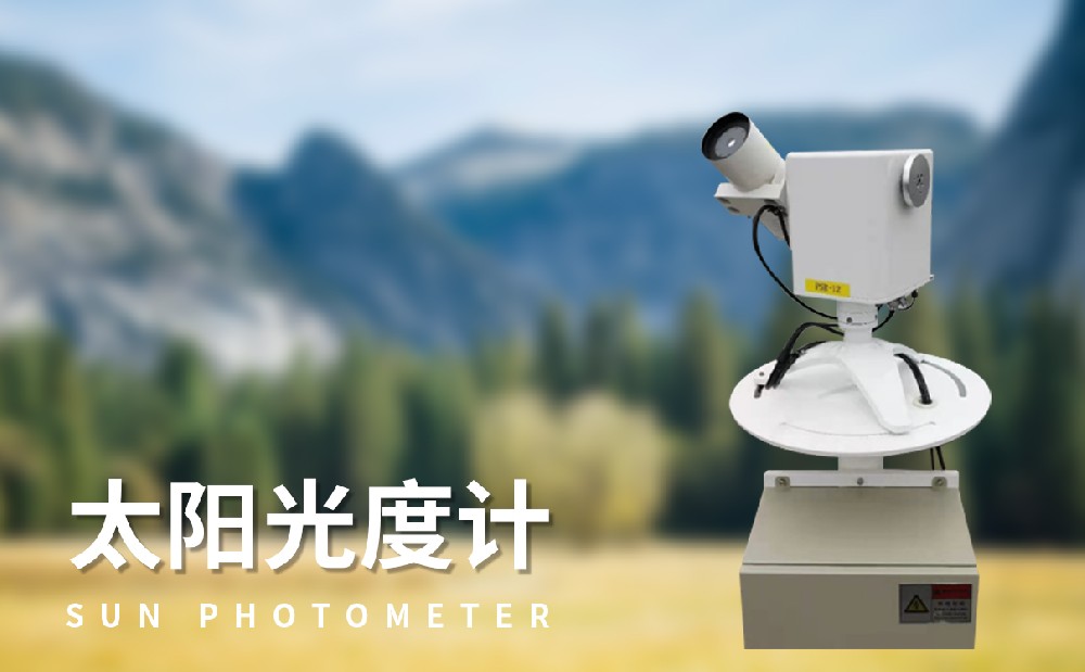 太陽光度計JD-GD1產品詳情介紹